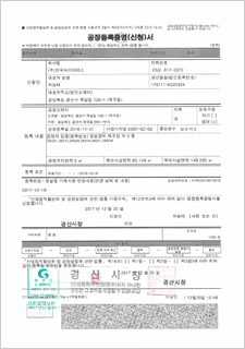 공장등록증